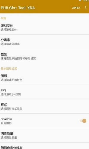 灵敏度软件APP生成器2022最新版