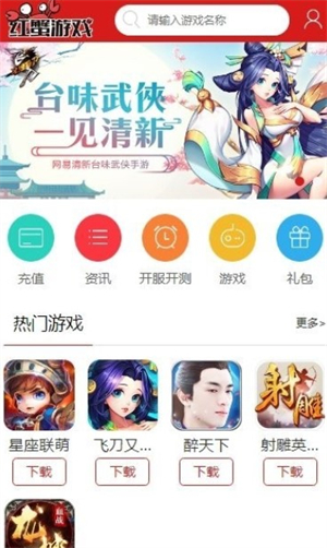 红蟹游戏官网下载