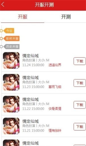 红蟹游戏平台下载安卓版