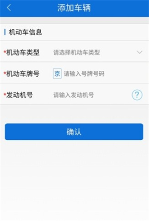 安检证电子版下载安卓版