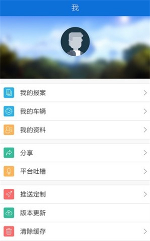 安检证app电子版下载