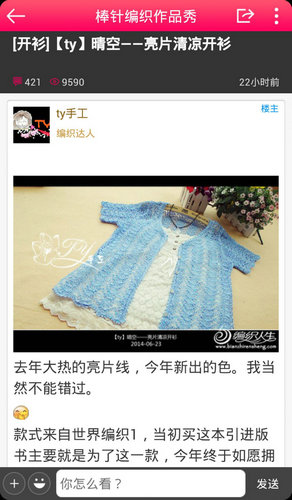 编织人生APP最新版