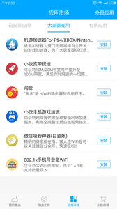 极路由