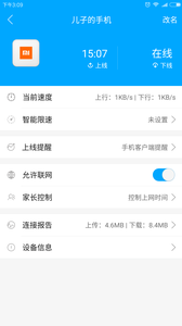 极路由下载