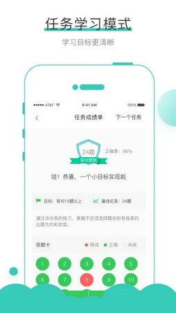 无忧考吧app手机版
