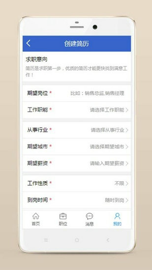 临安人才网下载