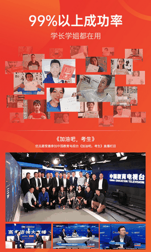 优志愿APP官方网下载