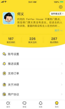 冲呀安卓免费版