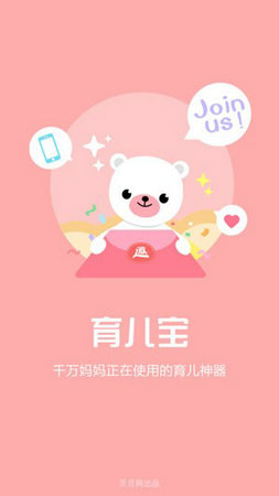 育儿宝app安卓版