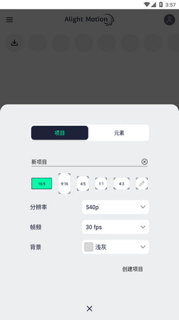 alight motion下载正版中文