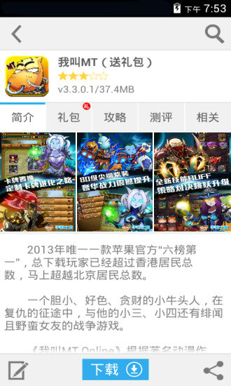 安卓游戏盒子下载