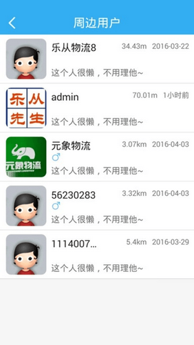 乐从物流网APP免费下载