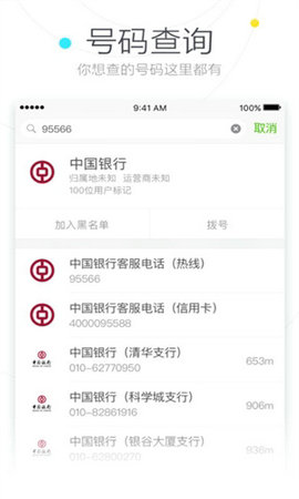 搜狗号码通安卓版