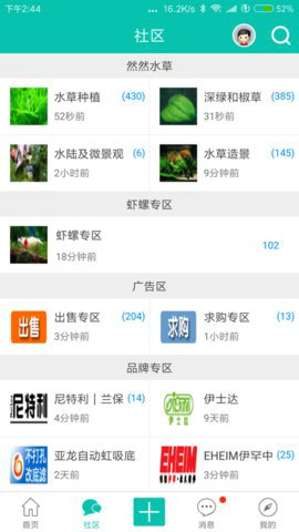 南美水族论坛APP老版本