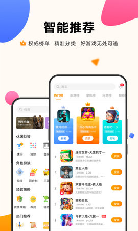 vivo游戏中心app下载安装
