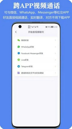亲爱的翻译官app破解版