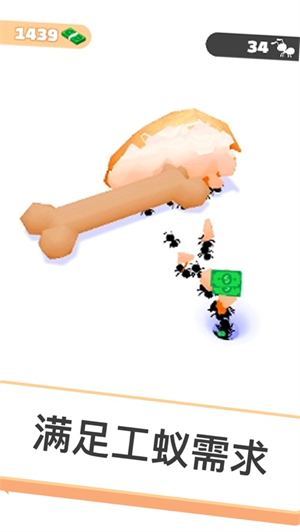 蚂蚁帝国下载手机版