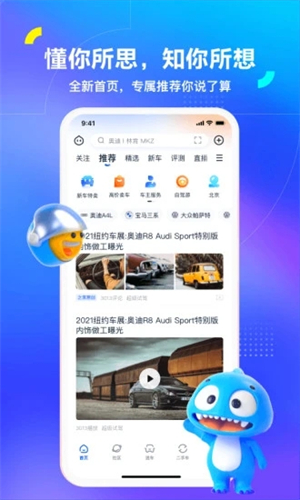 汽车服务app软件最新版