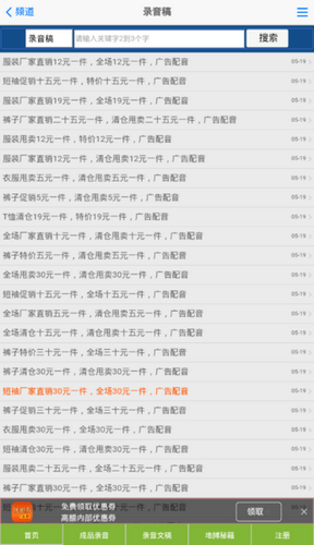 地摊货批发APP最新版