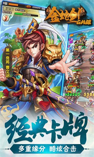 金蛇剑手游下载