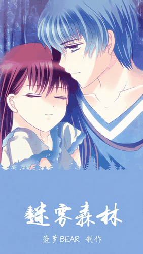 迷雾森林最新版