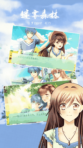 迷雾森林游戏下载手机版