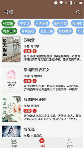 文渊阁APP去广告版