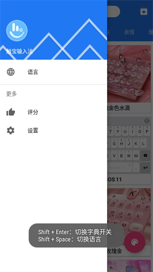 触宝输入法国际版
