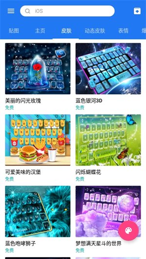 触宝输入法国际版官网下载