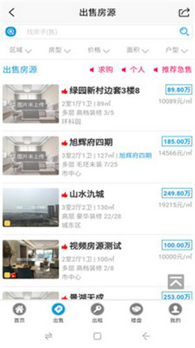 宜兴房产网手机安卓版