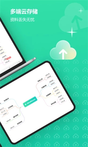 mindjet手机版安卓版