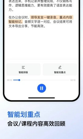 录音宝app免费版