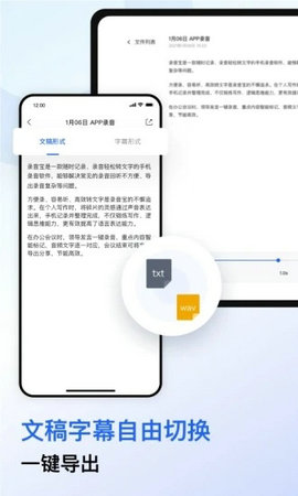 录音宝下载安装