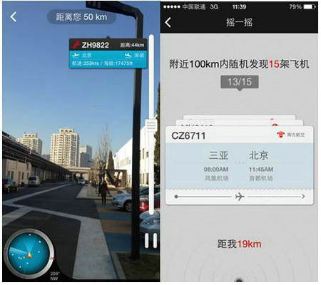 百度天眼免费版