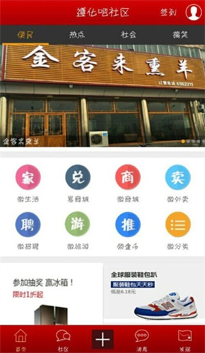 遵化吧社区下载app下载