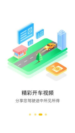 360行车记录仪app下载安装