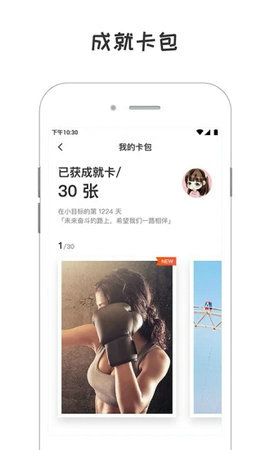 小目标打卡app免费版