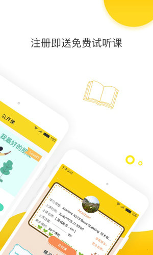 幼儿英语启蒙APP下载