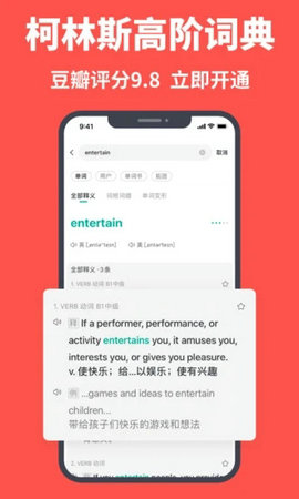 拓词app免费版