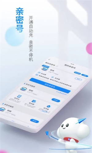 陕西电信网上营业厅app安卓版