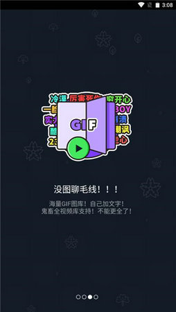 鬼畜输入法下载手机版