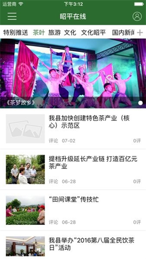 昭平在线app手机版