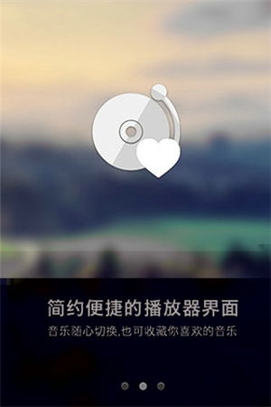 一听音乐网app免费版