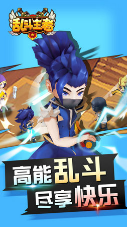 乱斗王者破解版无限钻石无限金币