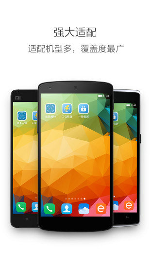 一键清除锁屏密码下载