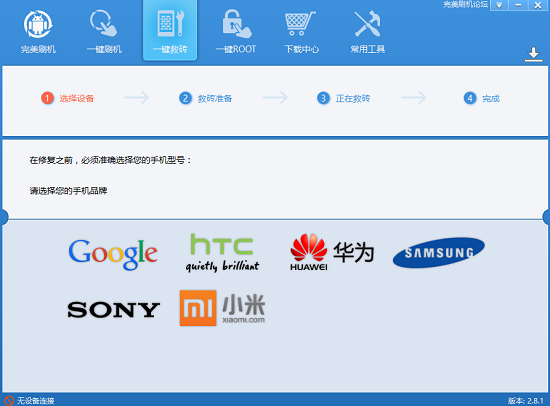 一键清除锁屏密码