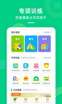 快乐学堂app下载