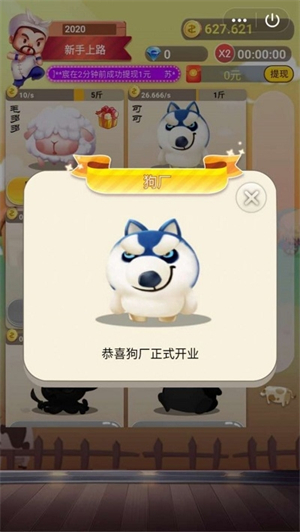 节节高升手机游戏下载