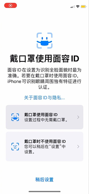 ios15.4