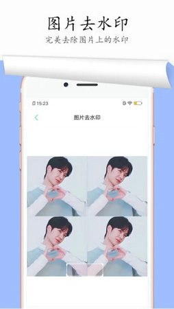 一键去水印免费版下载